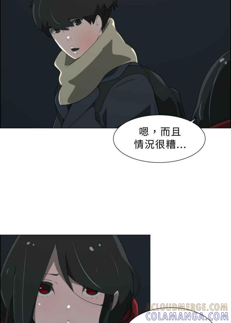 《神子的灾厄》[第18话] 阻止 第31页