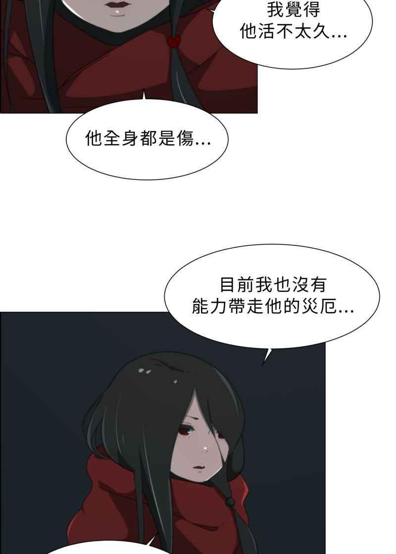 《神子的灾厄》[第18话] 阻止 第32页
