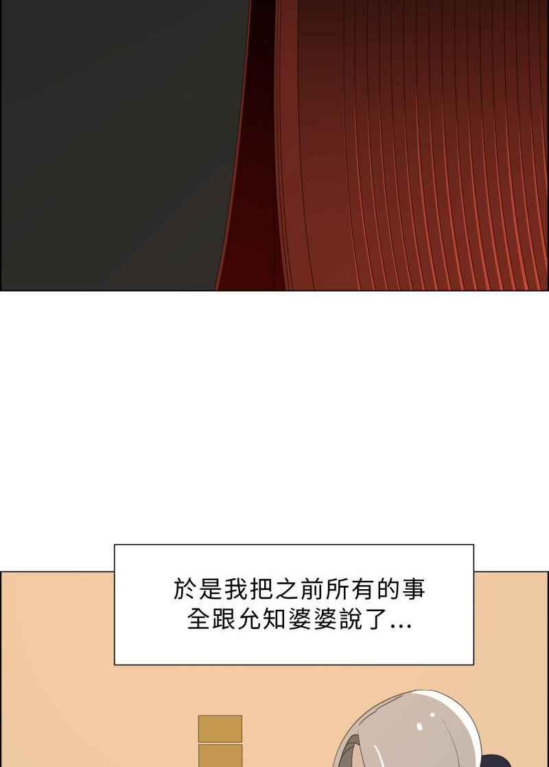 《神子的灾厄》[第18话] 阻止 第38页