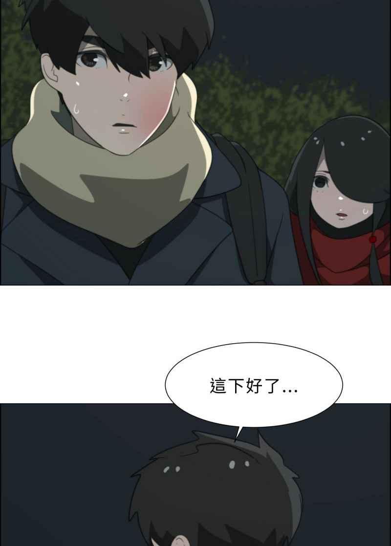 《神子的灾厄》[第18话] 阻止 第26页