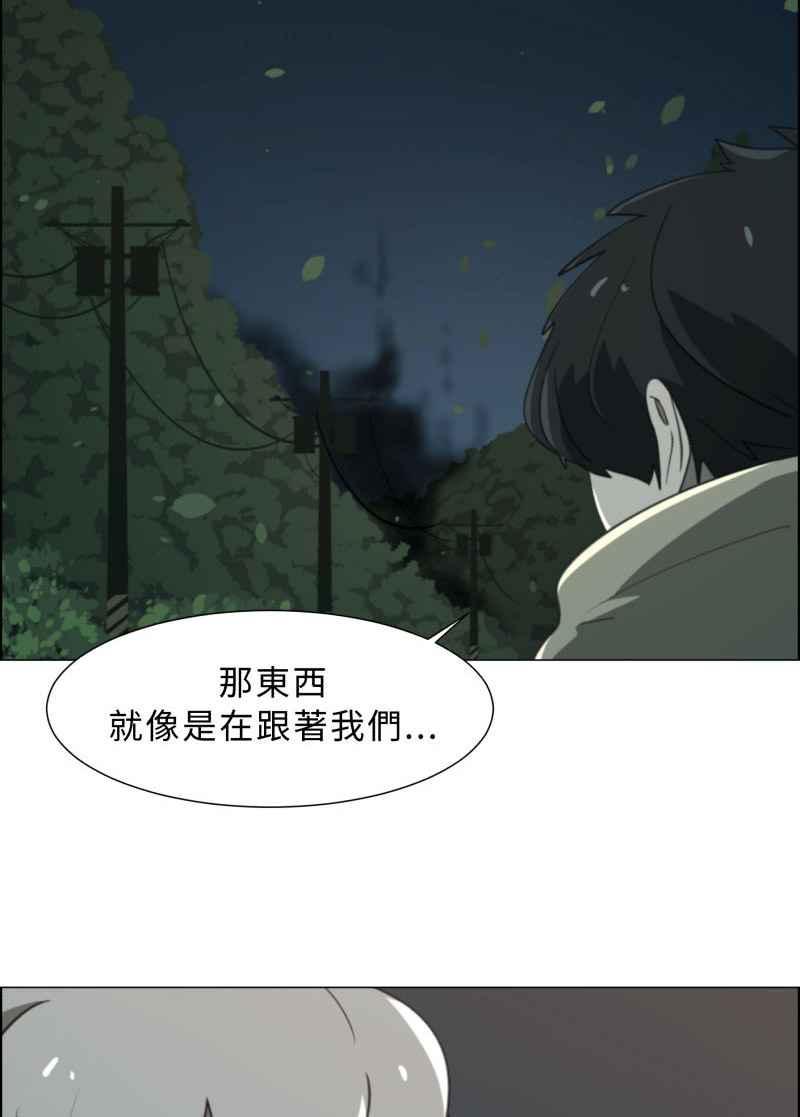 《神子的灾厄》[第19话] 冲击 第21页