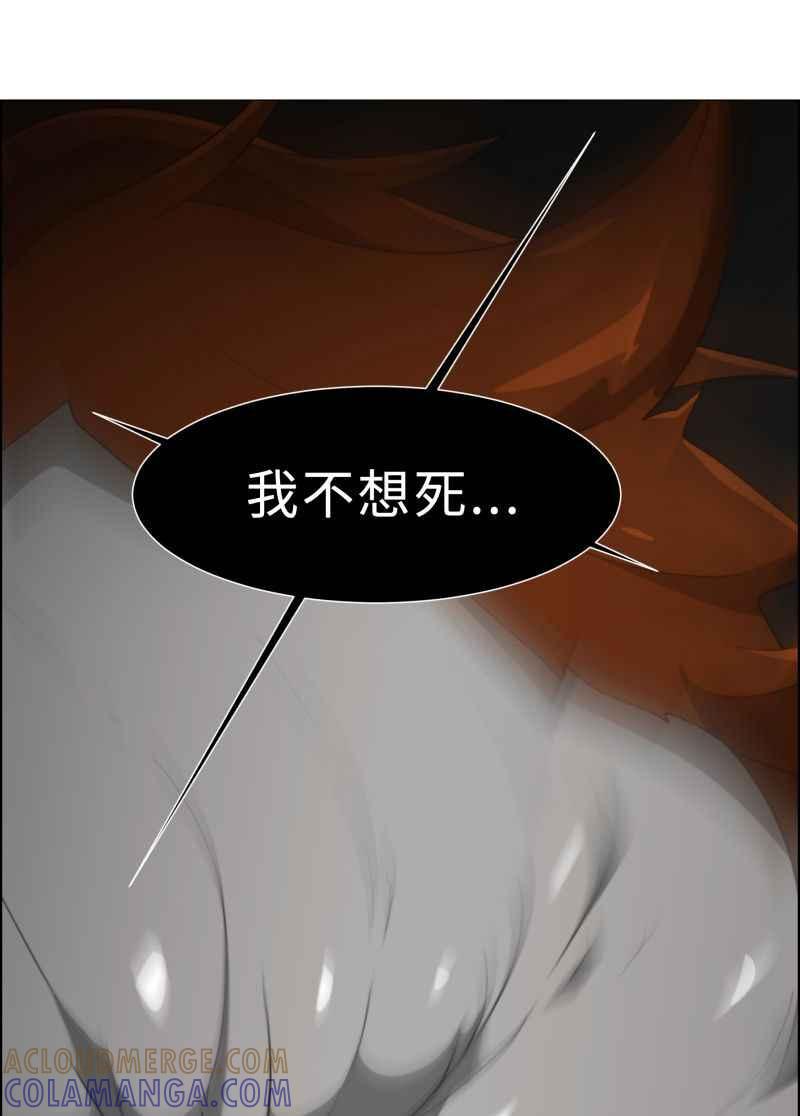 《神子的灾厄》[第19话] 冲击 第49页