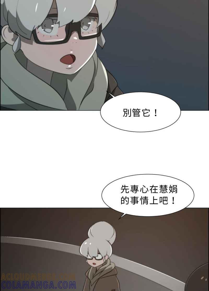 《神子的灾厄》[第19话] 冲击 第22页