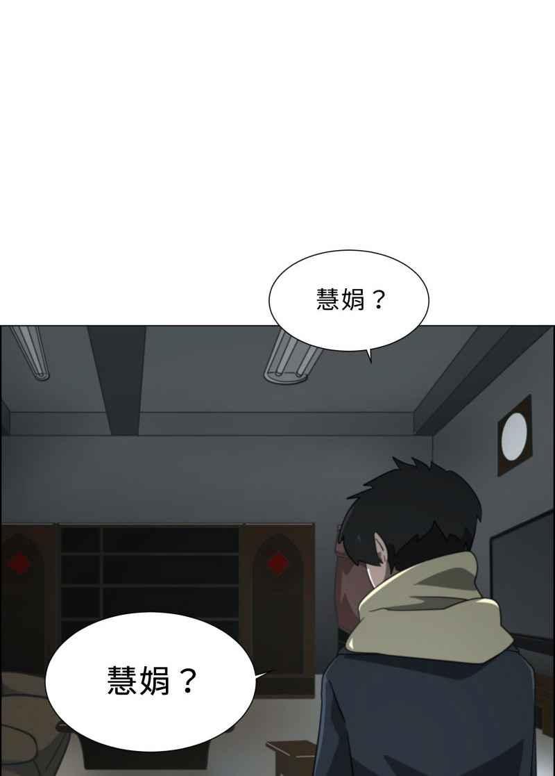 《神子的灾厄》[第19话] 冲击 第45页