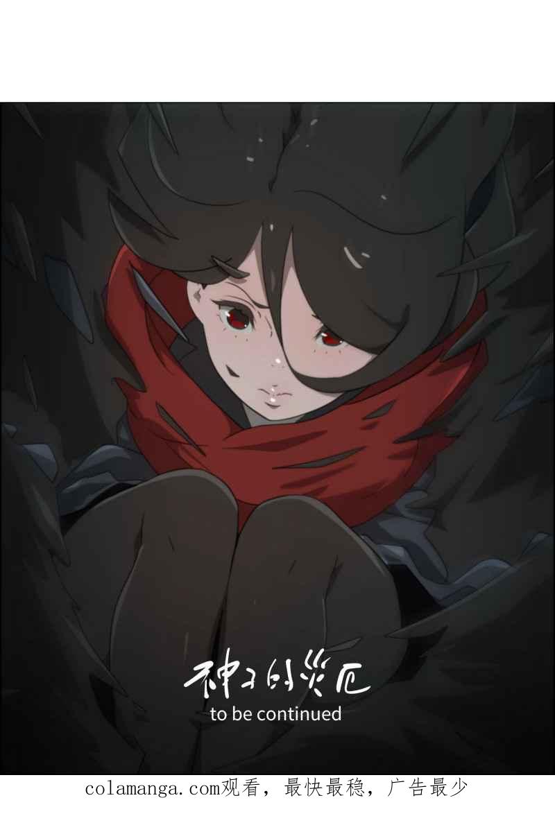 《神子的灾厄》[第19话] 冲击 第60页