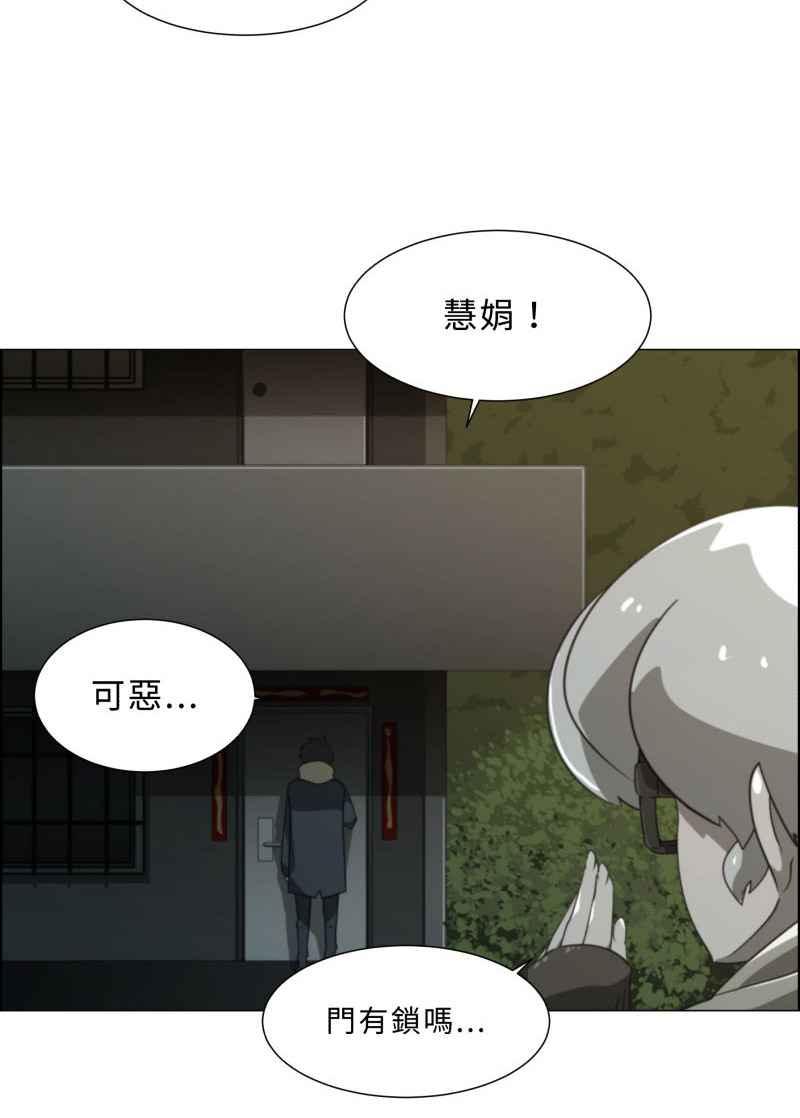 《神子的灾厄》[第19话] 冲击 第36页