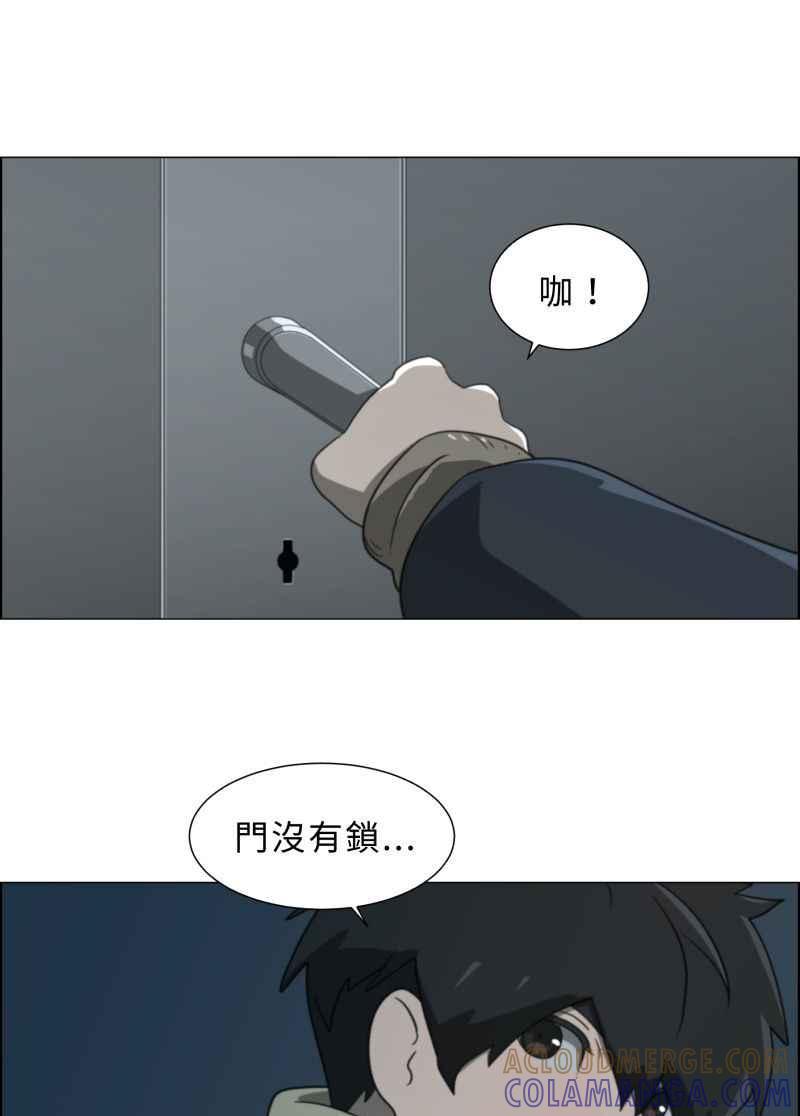 《神子的灾厄》[第19话] 冲击 第37页