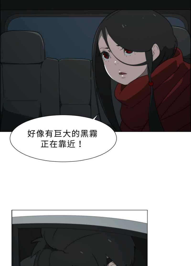 《神子的灾厄》[第19话] 冲击 第5页