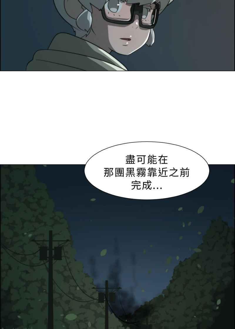《神子的灾厄》[第19话] 冲击 第32页