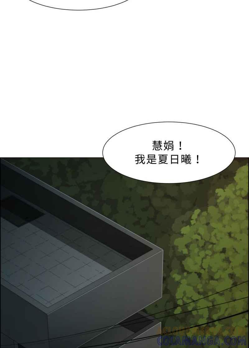 《神子的灾厄》[第19话] 冲击 第34页