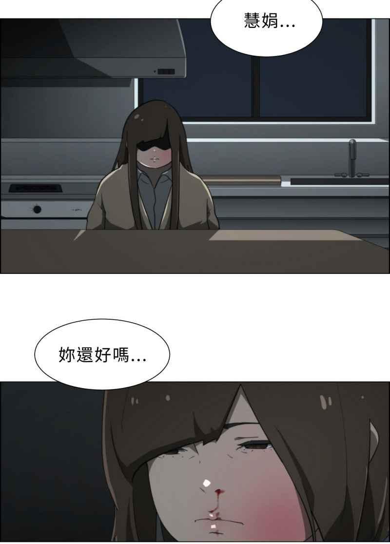 《神子的灾厄》[第19话] 冲击 第47页