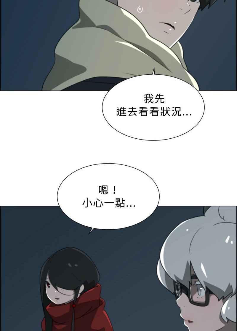 《神子的灾厄》[第19话] 冲击 第38页