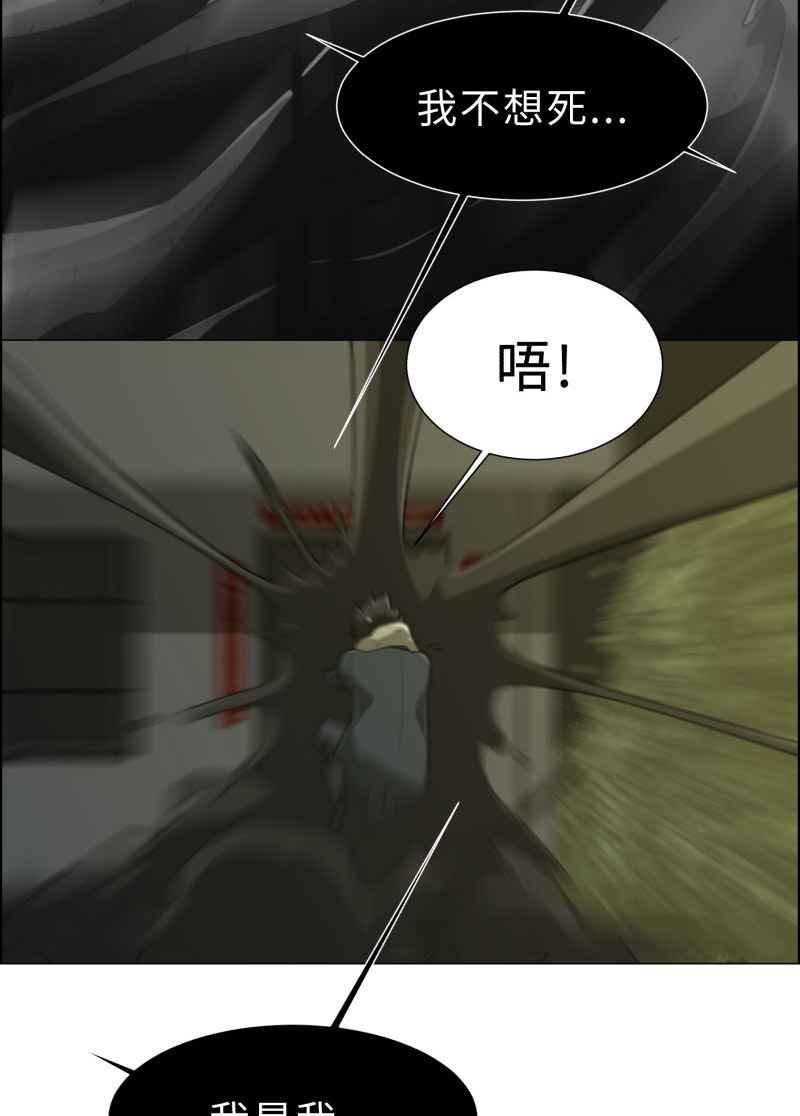 《神子的灾厄》[第19话] 冲击 第51页