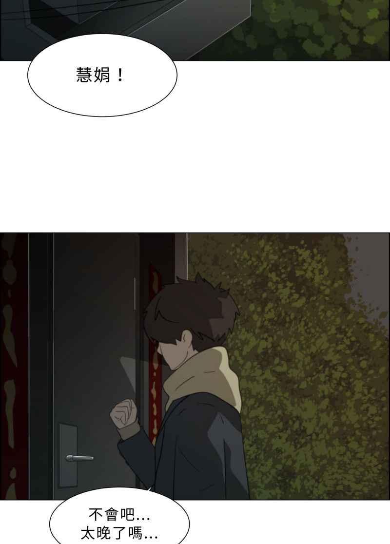 《神子的灾厄》[第19话] 冲击 第35页
