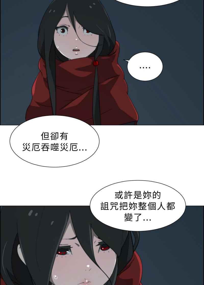 《神子的灾厄》[第19话] 冲击 第42页