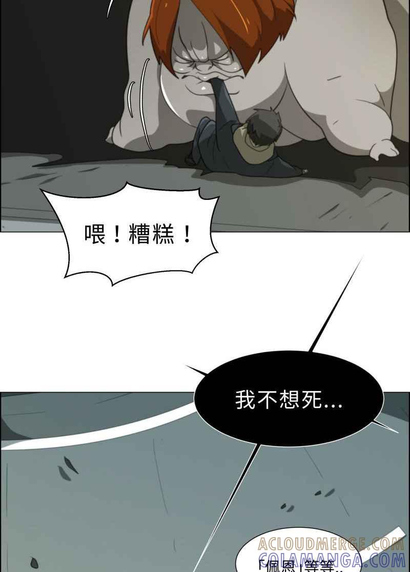 《神子的灾厄》[第19话] 冲击 第55页