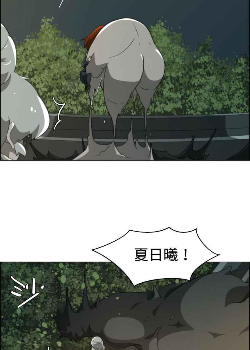 《神子的灾厄》[第19话] 冲击 第57页