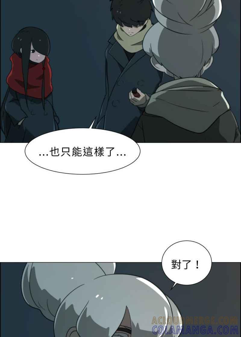 《神子的灾厄》[第19话] 冲击 第31页