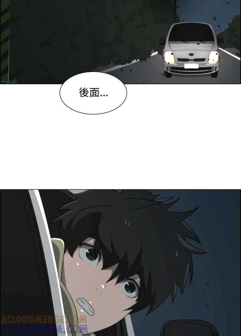 《神子的灾厄》[第19话] 冲击 第7页