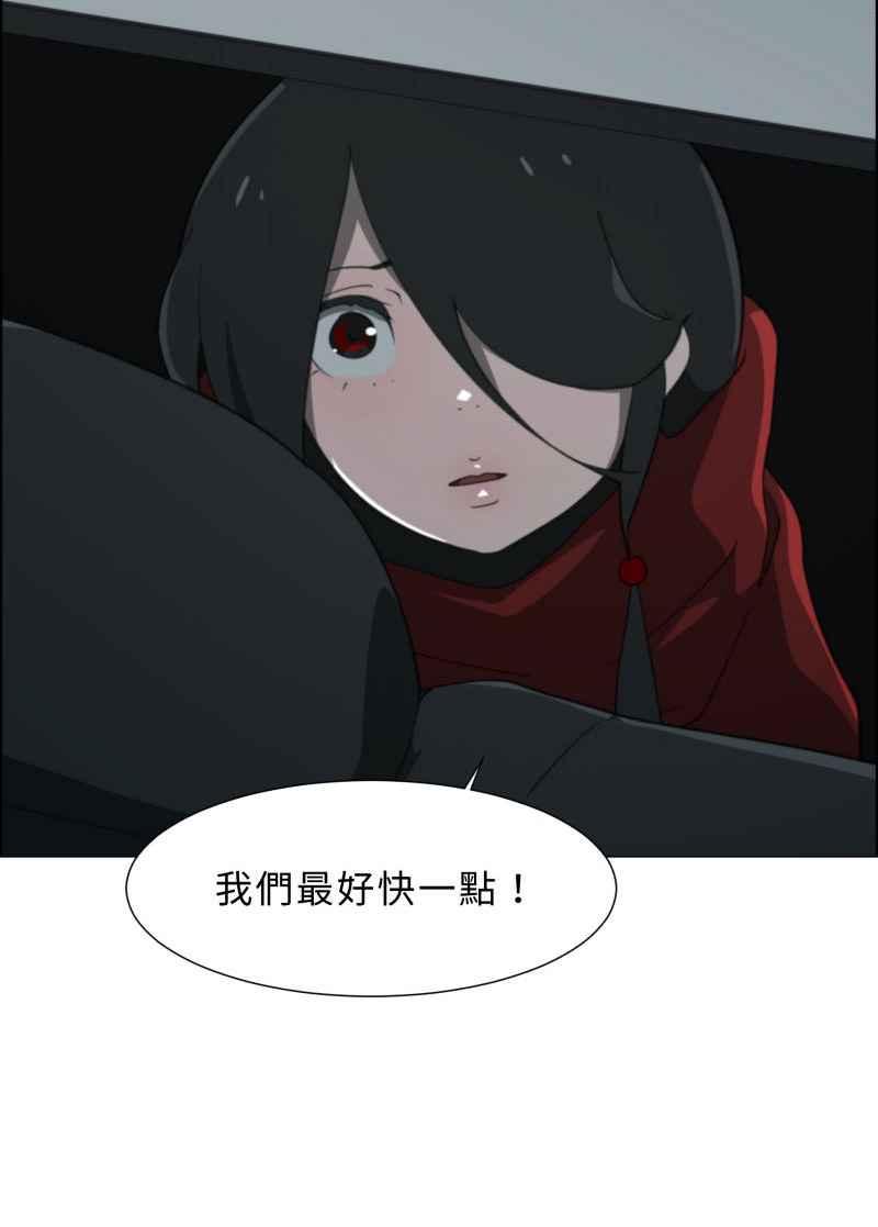 《神子的灾厄》[第19话] 冲击 第18页