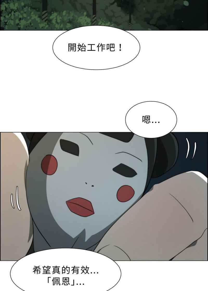 《神子的灾厄》[第19话] 冲击 第33页