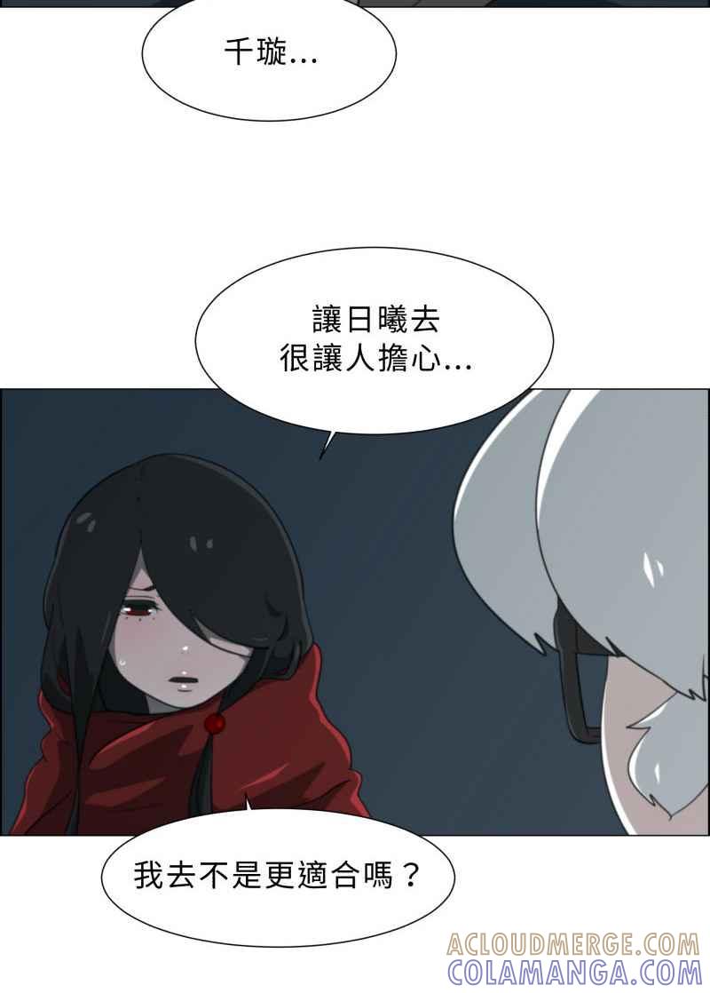 《神子的灾厄》[第19话] 冲击 第40页