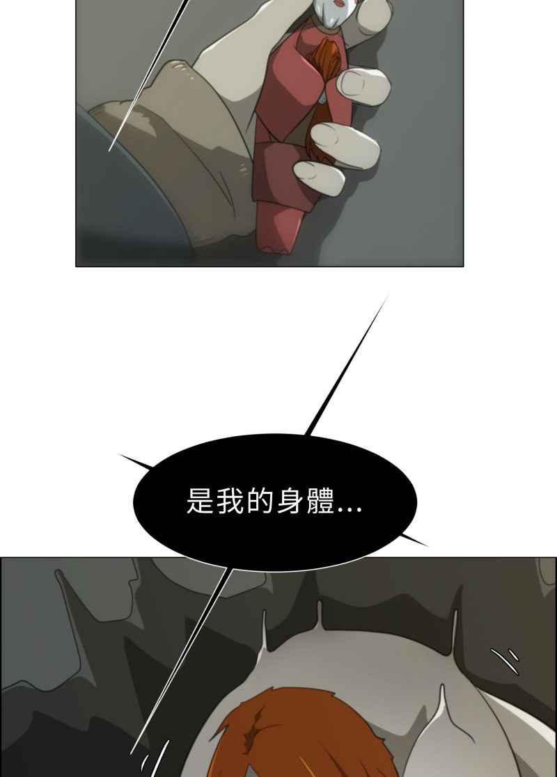 《神子的灾厄》[第19话] 冲击 第54页