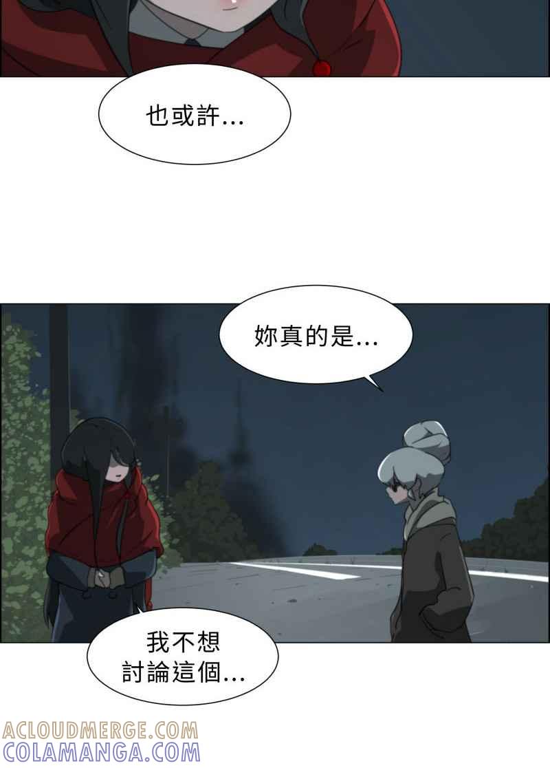 《神子的灾厄》[第19话] 冲击 第43页