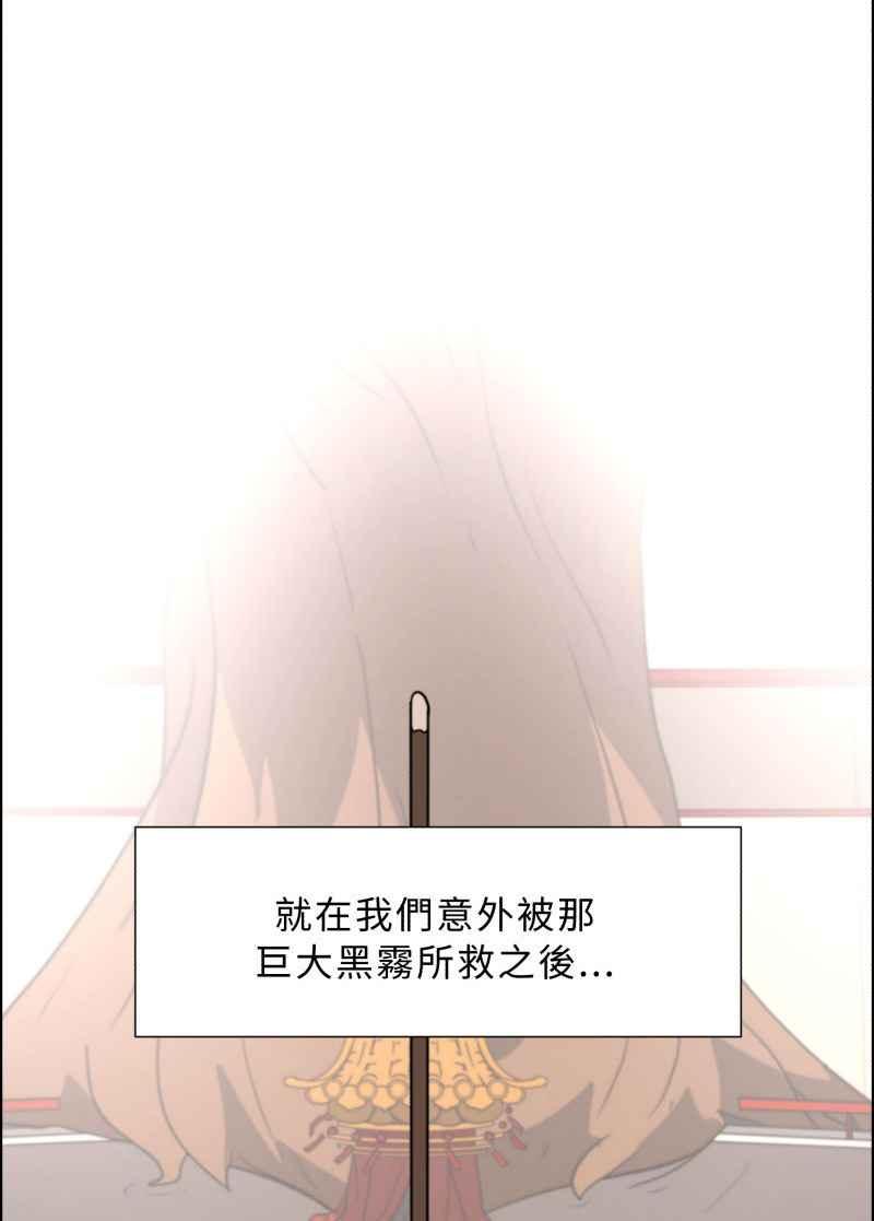 《神子的灾厄》[第20话] 木杉乡的怪事 第54页