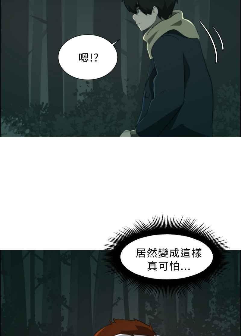 《神子的灾厄》[第20话] 木杉乡的怪事 第11页