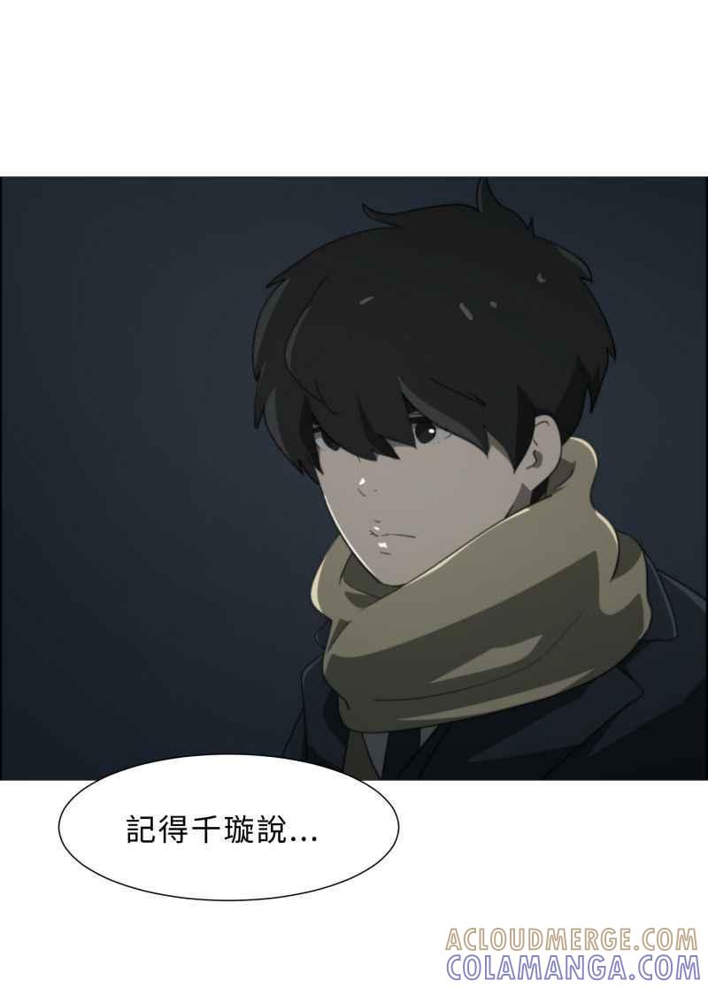 《神子的灾厄》[第20话] 木杉乡的怪事 第13页
