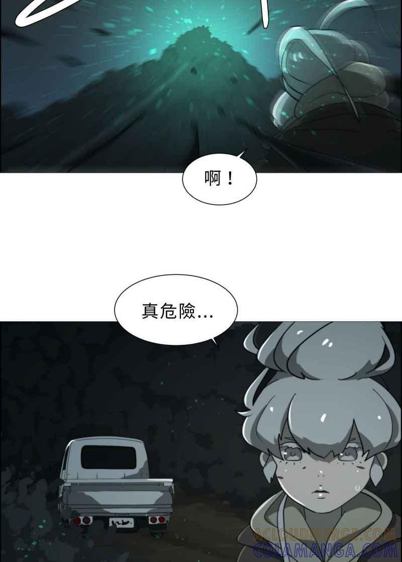 《神子的灾厄》[第20话] 木杉乡的怪事 第52页