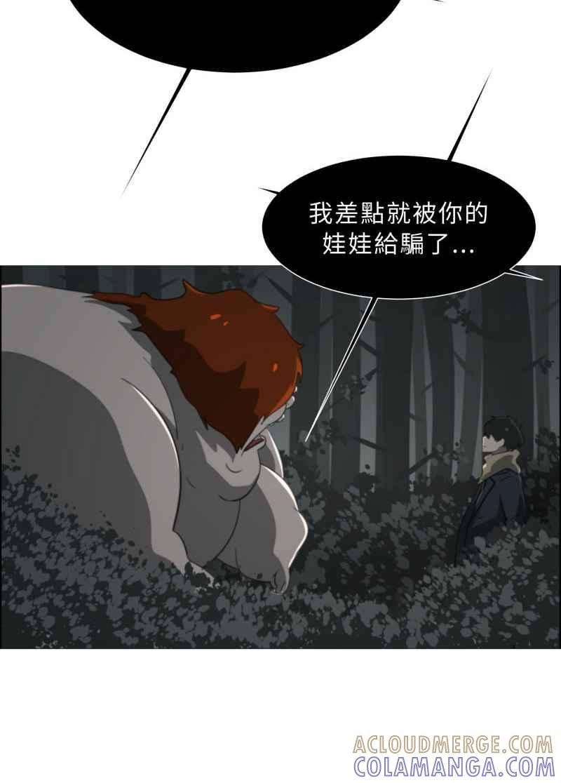 《神子的灾厄》[第20话] 木杉乡的怪事 第22页