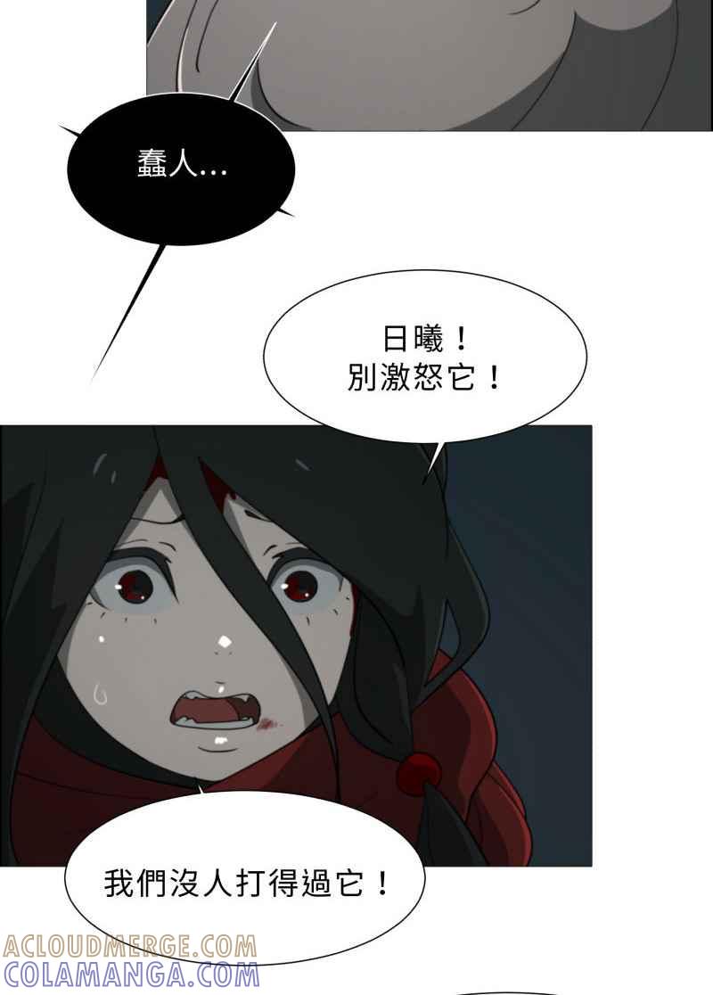 《神子的灾厄》[第20话] 木杉乡的怪事 第43页