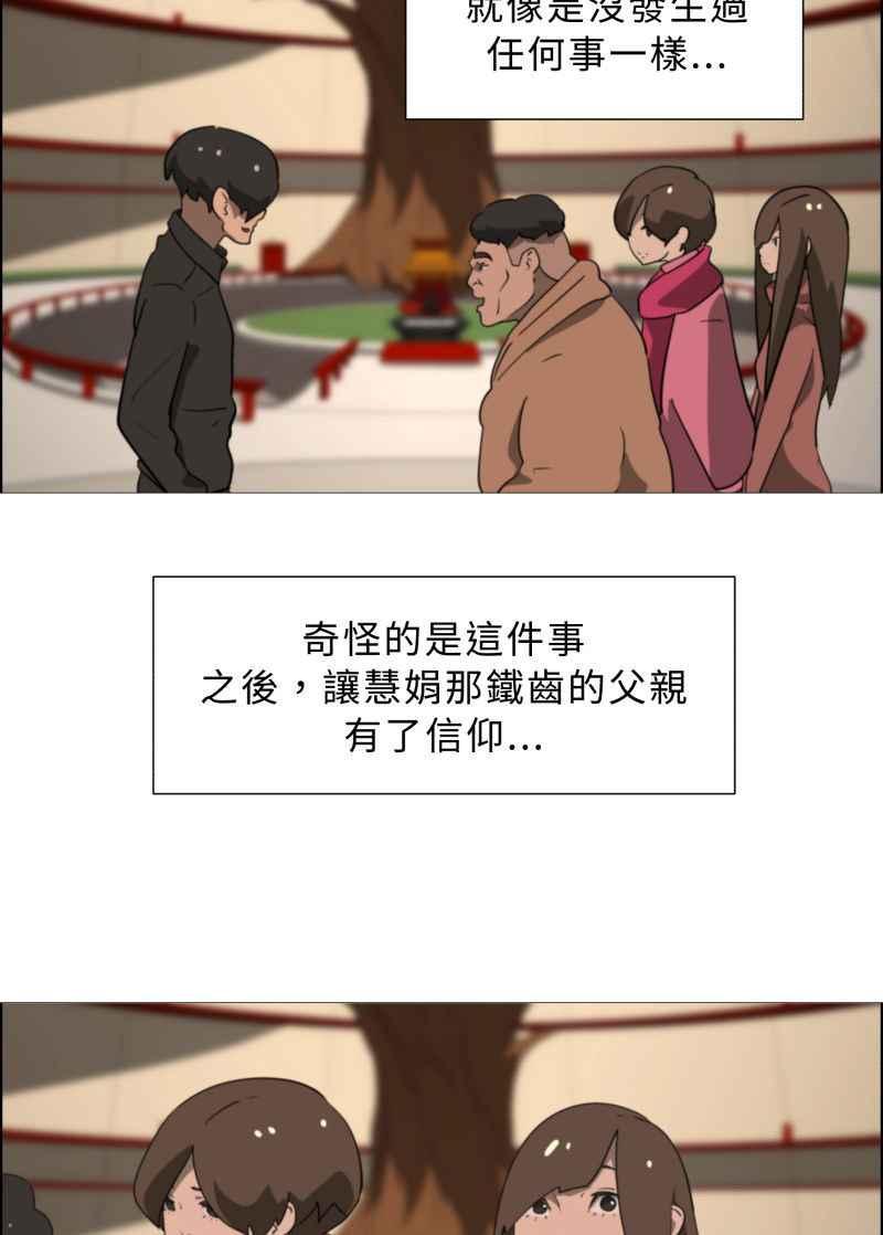 《神子的灾厄》[第20话] 木杉乡的怪事 第56页