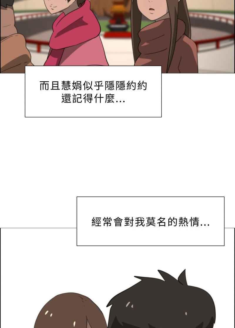 《神子的灾厄》[第20话] 木杉乡的怪事 第57页
