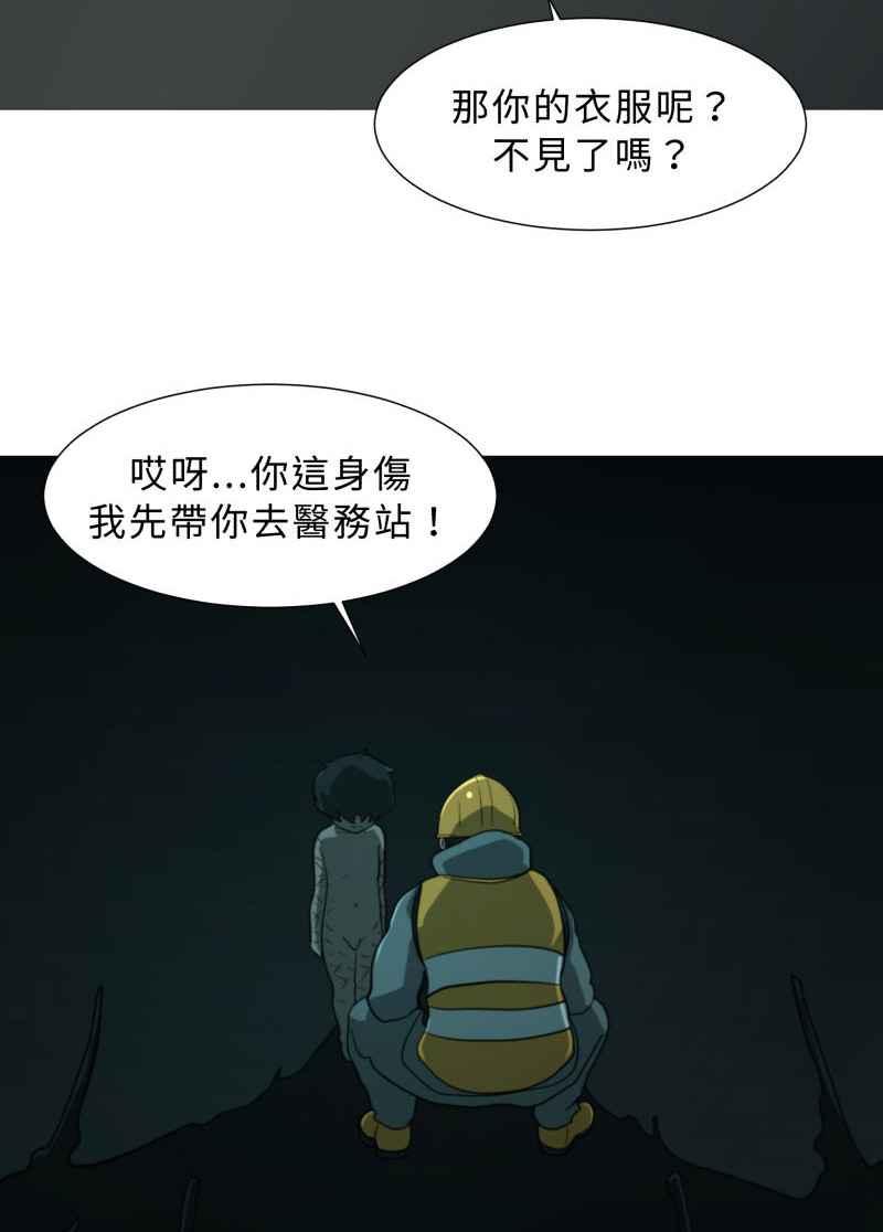 《神子的灾厄》[第20话] 木杉乡的怪事 第65页