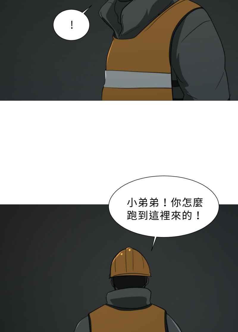 《神子的灾厄》[第20话] 木杉乡的怪事 第63页