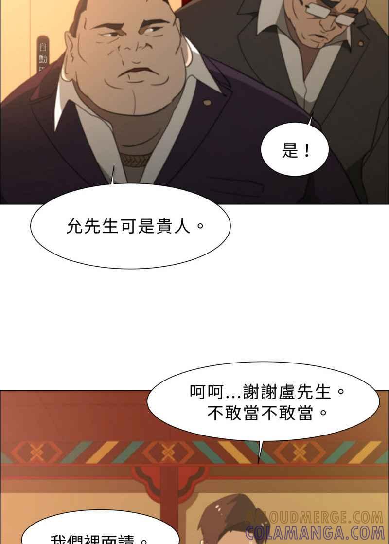 《神子的灾厄》[第4话] 心声 第40页