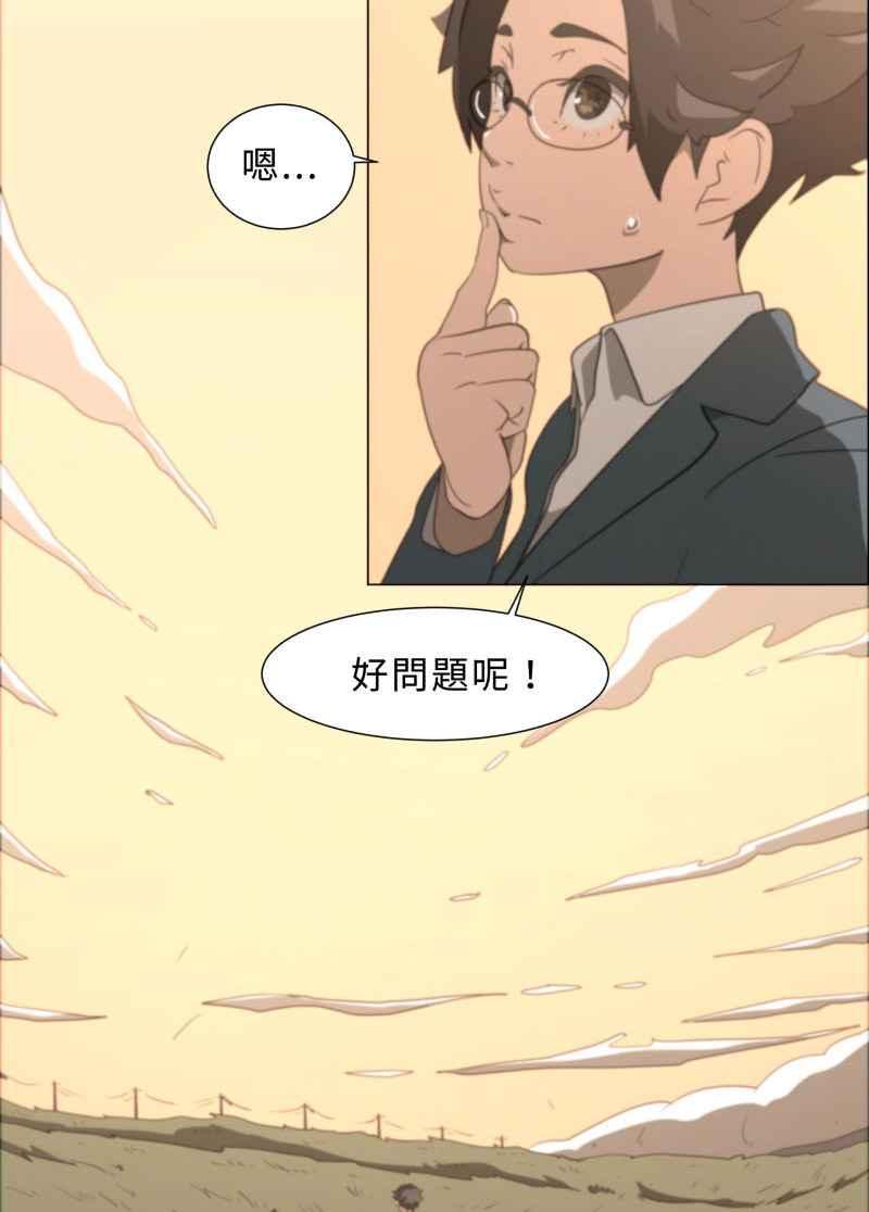 《神子的灾厄》[第4话] 心声 第27页