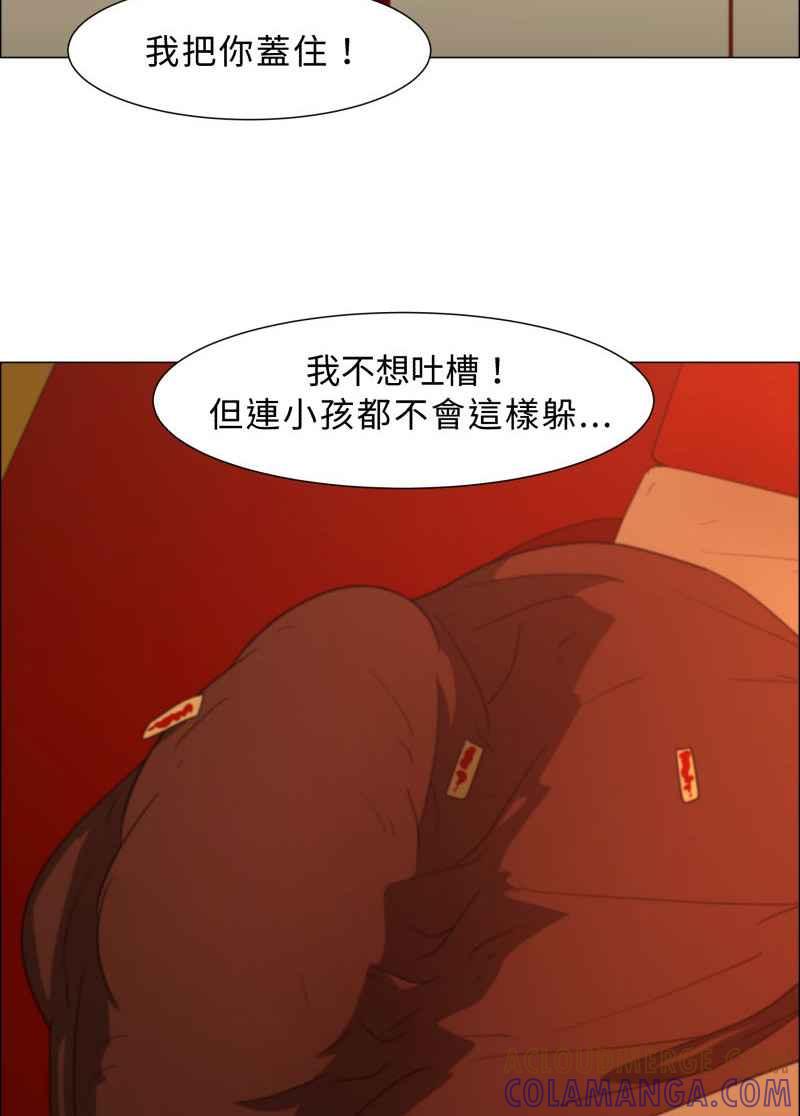 《神子的灾厄》[第4话] 心声 第58页