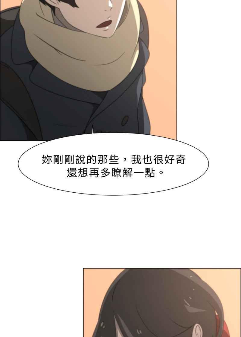 《神子的灾厄》[第4话] 心声 第35页