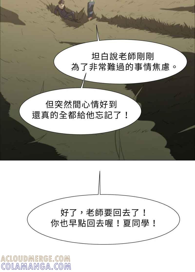 《神子的灾厄》[第4话] 心声 第28页