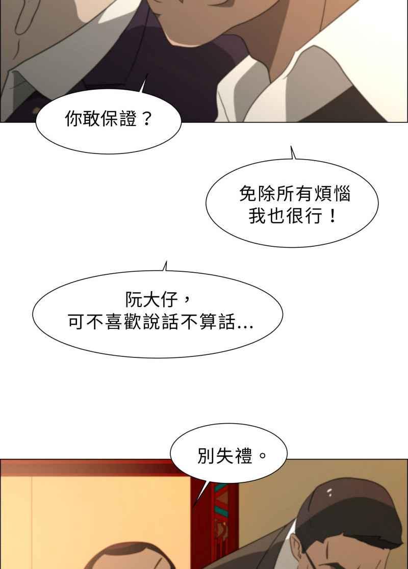 《神子的灾厄》[第4话] 心声 第39页