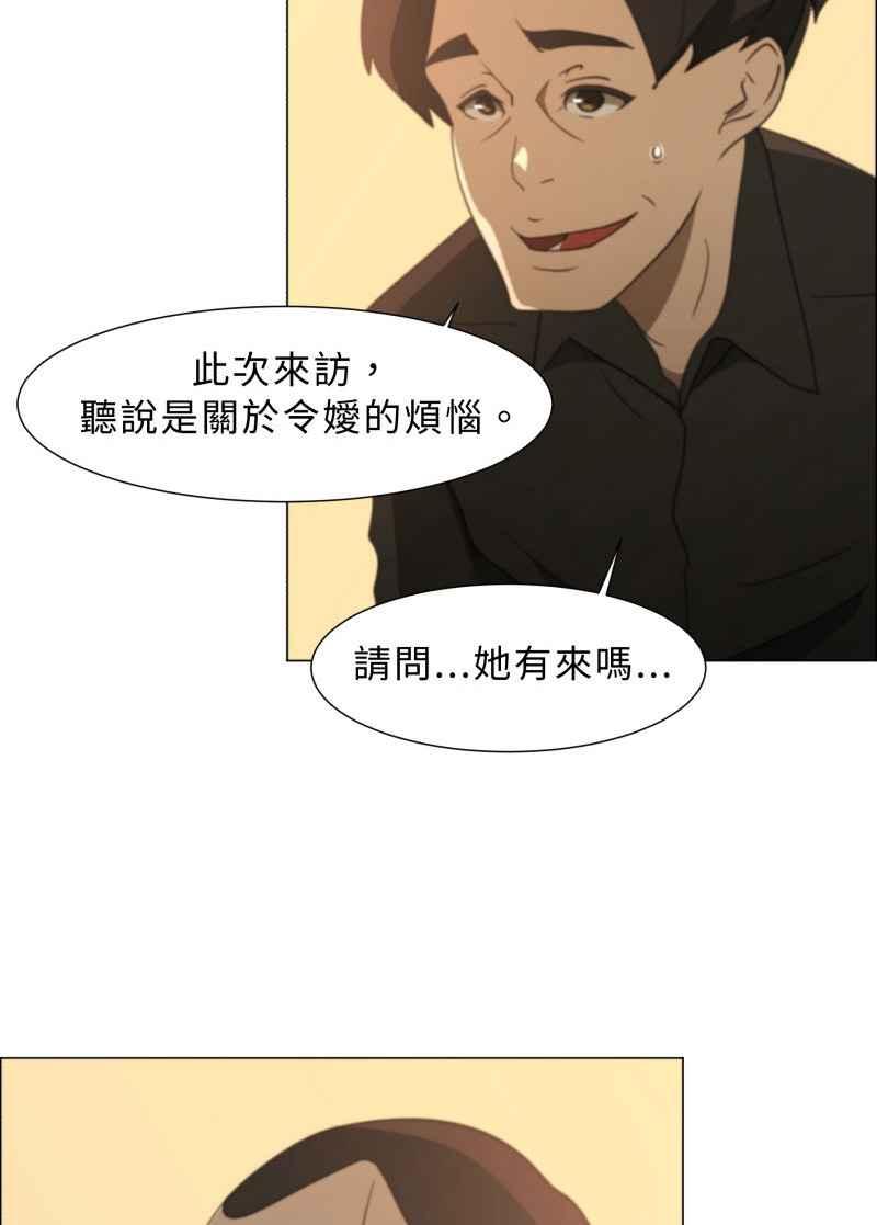 《神子的灾厄》[第4话] 心声 第42页