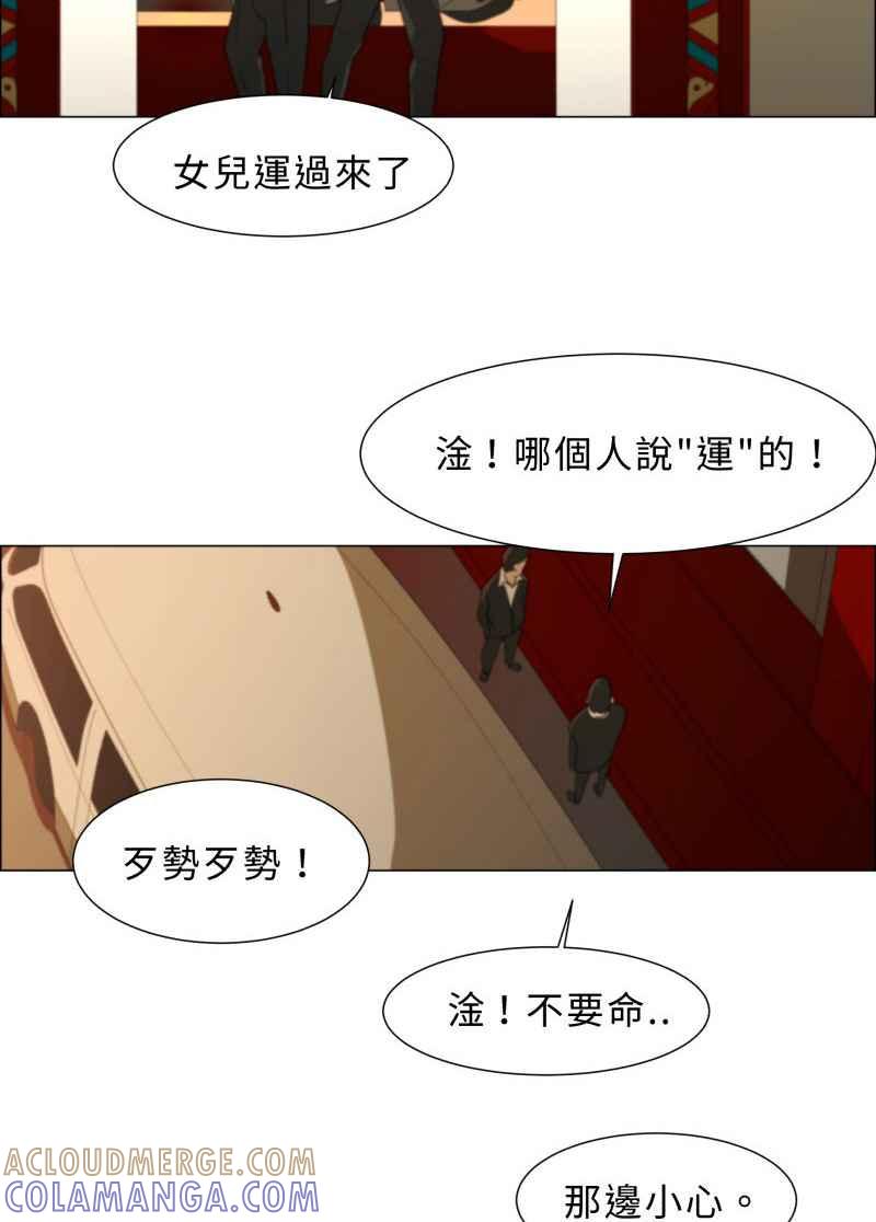 《神子的灾厄》[第4话] 心声 第46页