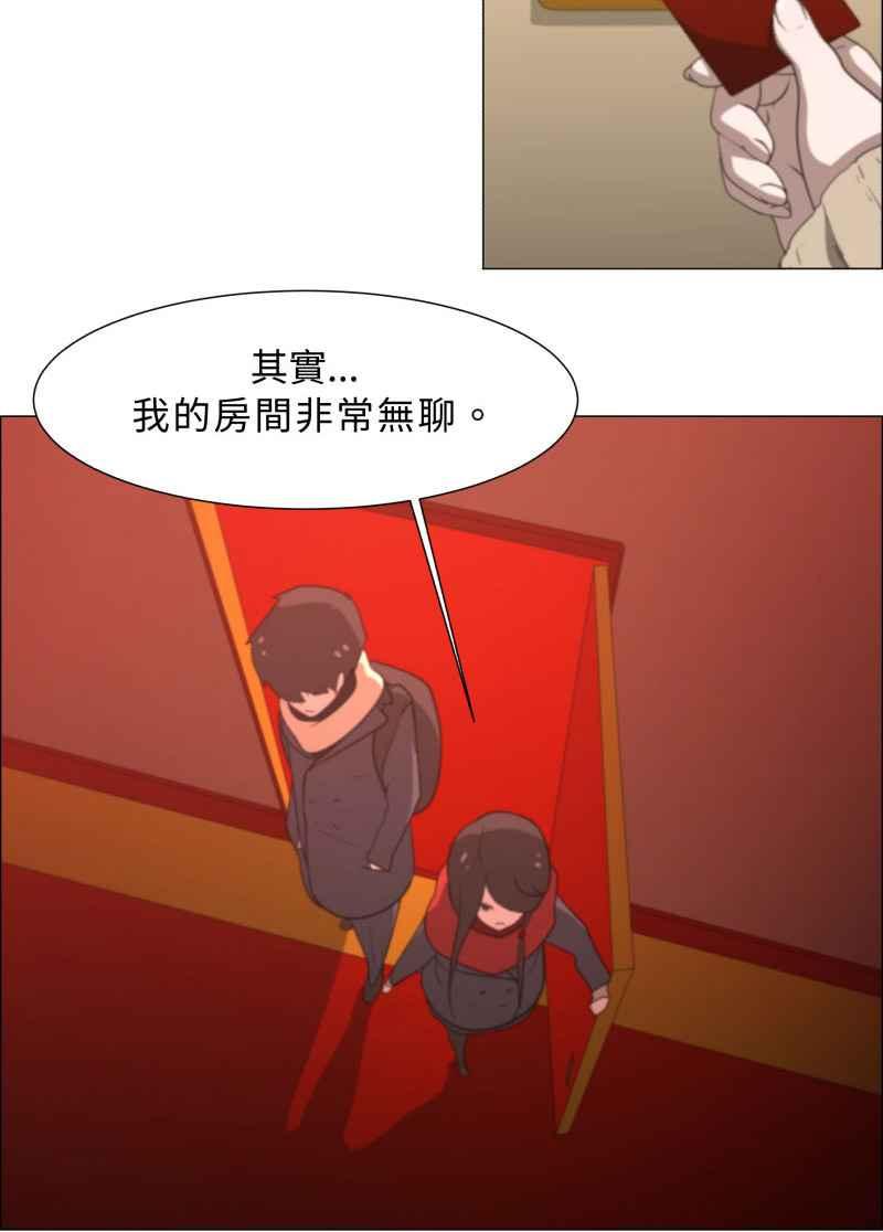 《神子的灾厄》[第4话] 心声 第51页