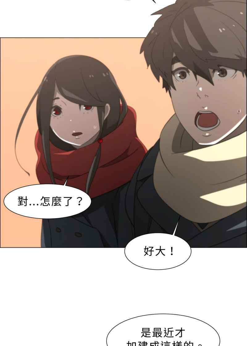 《神子的灾厄》[第4话] 心声 第32页