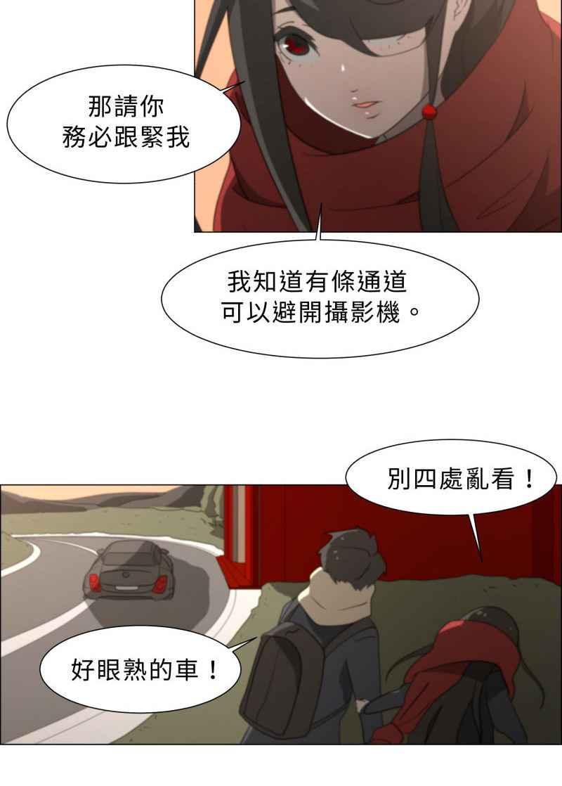 《神子的灾厄》[第4话] 心声 第36页