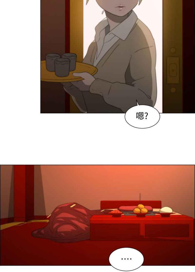 《神子的灾厄》[第4话] 心声 第63页